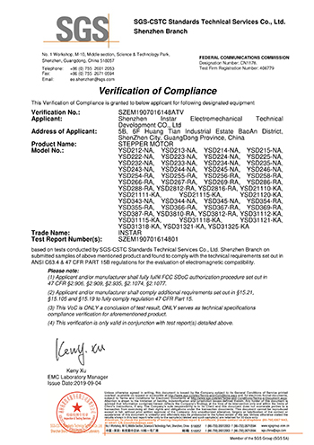 步進電機FCC認證證書