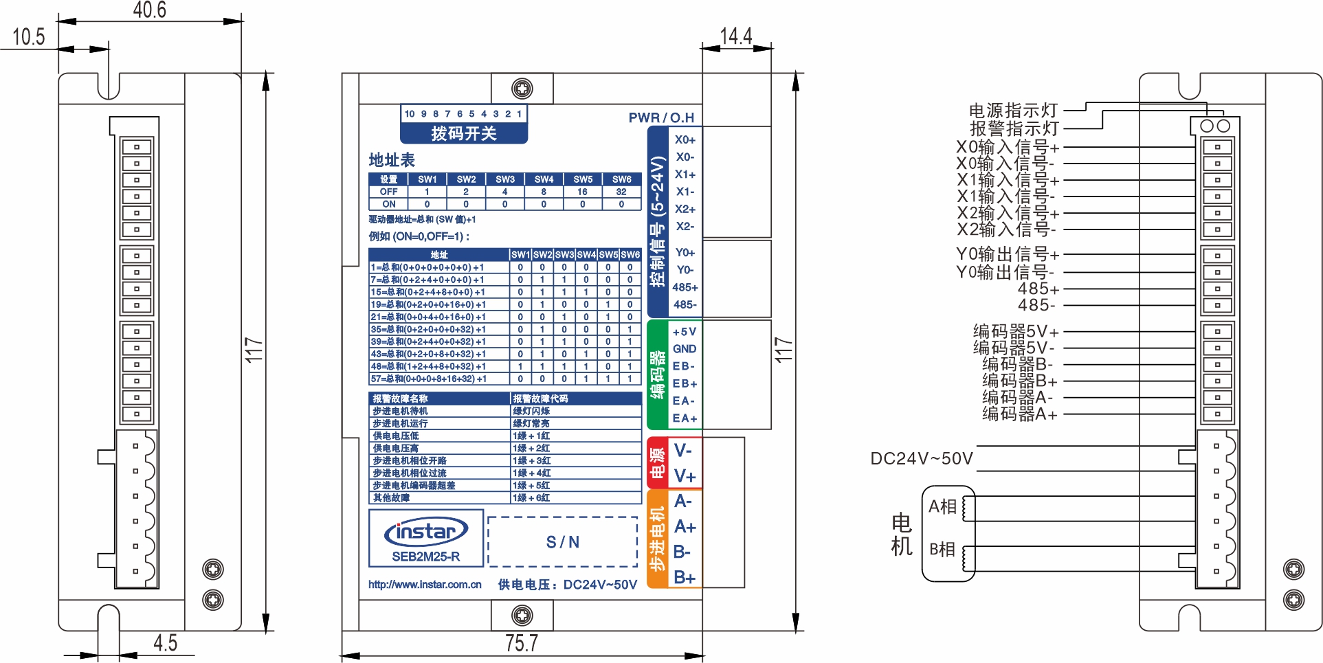 SEB2M25-R RS485總線閉環步進驅動器