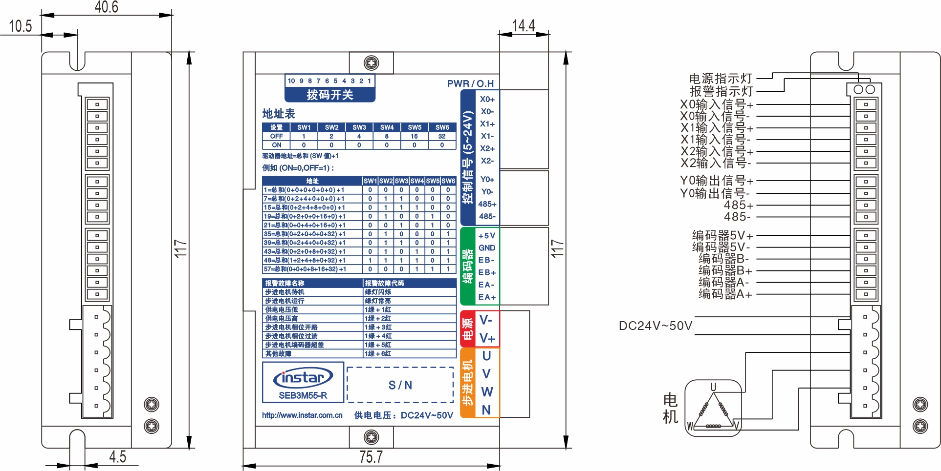 SEB3M55-R RS485總線閉環步進驅動器